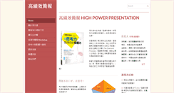 Desktop Screenshot of highpowerpresentation.com