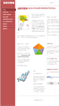 Mobile Screenshot of highpowerpresentation.com